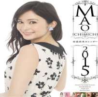 The actress is also interested in modeling and has released modeling calendars through Try-X.